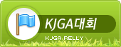 KJGAȸ